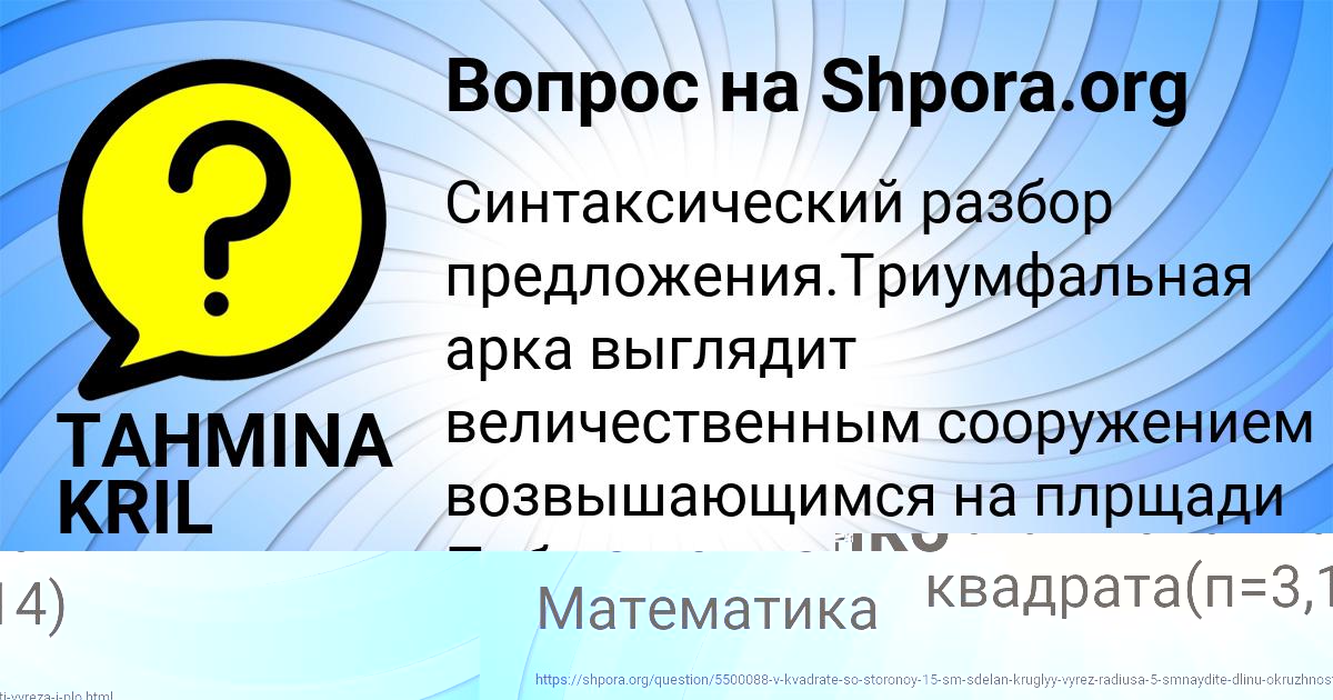 Картинка с текстом вопроса от пользователя Андрюха Малашенко