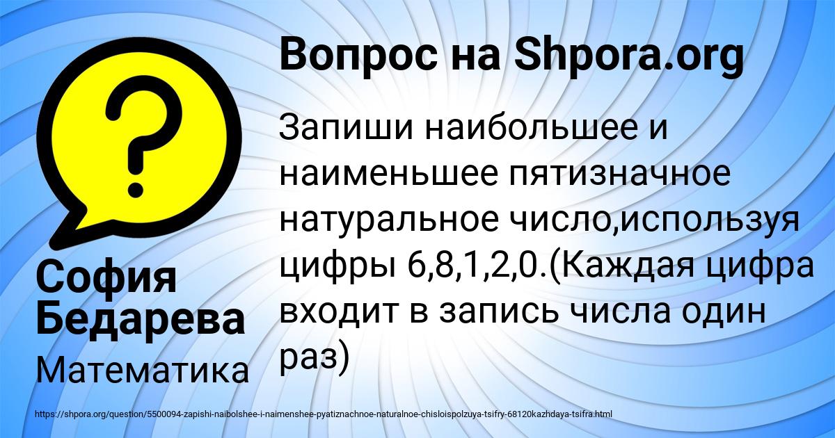 Картинка с текстом вопроса от пользователя София Бедарева