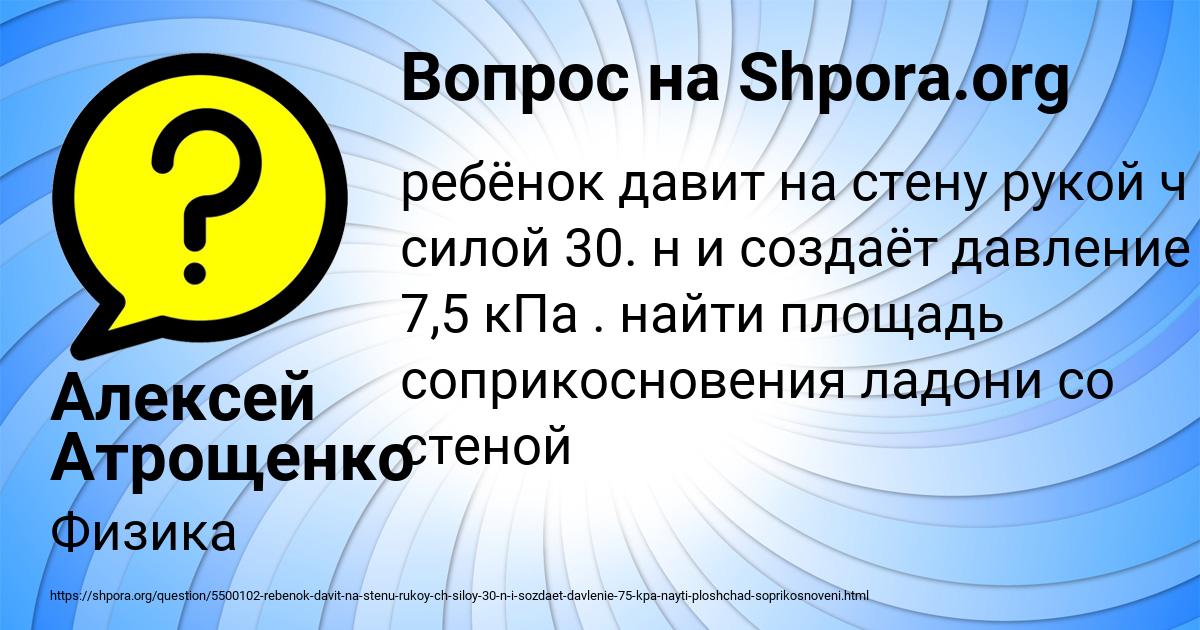 Картинка с текстом вопроса от пользователя Алексей Атрощенко