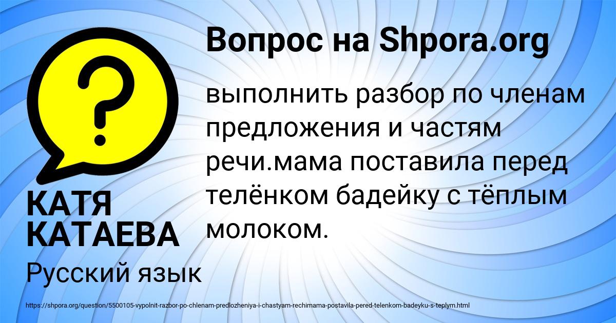 Картинка с текстом вопроса от пользователя КАТЯ КАТАЕВА