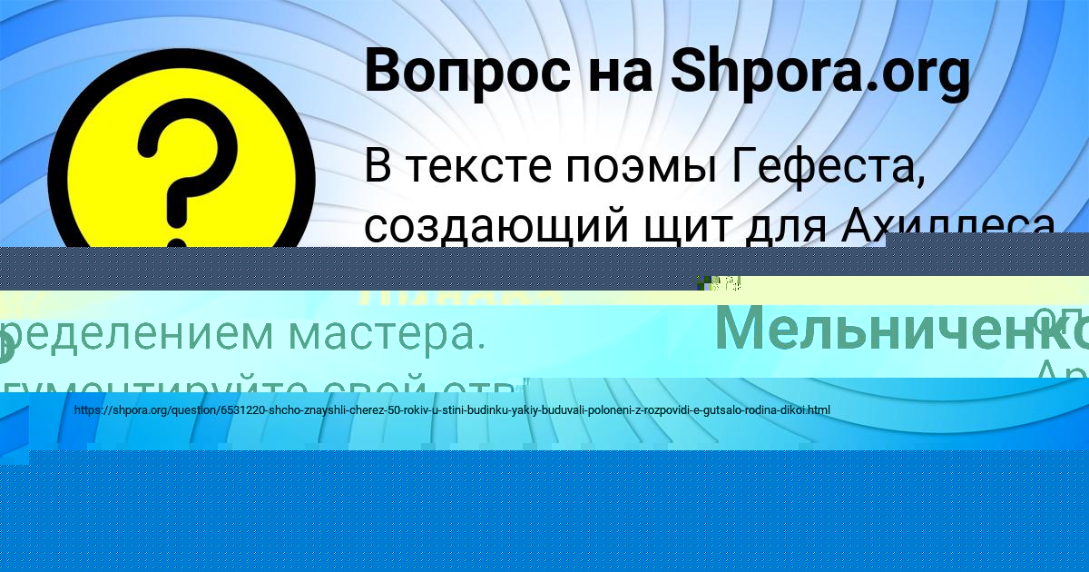 Картинка с текстом вопроса от пользователя Илья Мельниченко