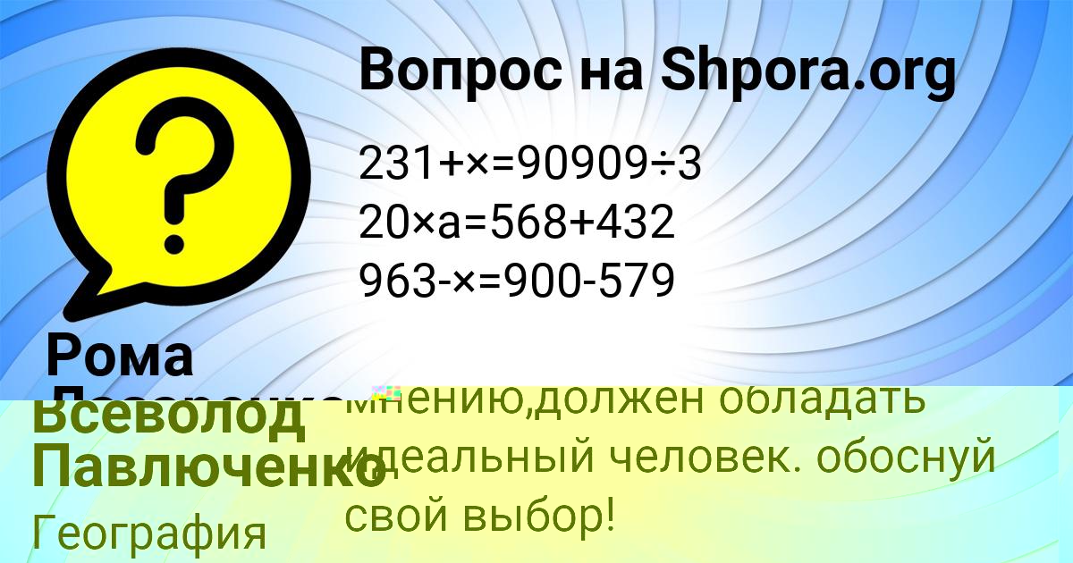 Картинка с текстом вопроса от пользователя Всеволод Павлюченко