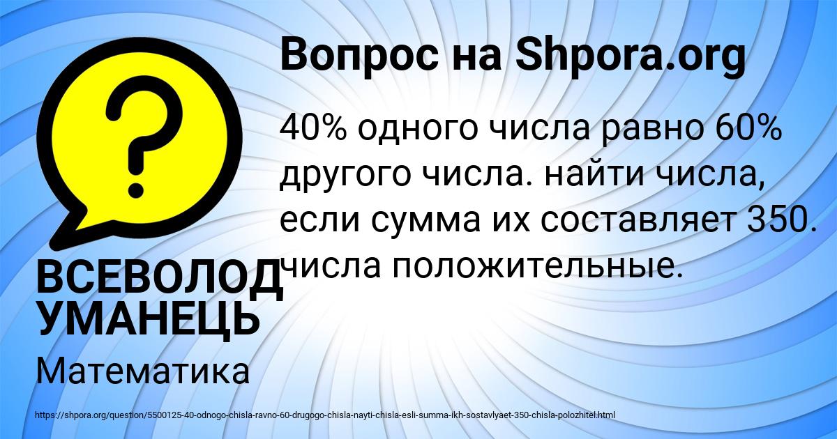Картинка с текстом вопроса от пользователя ВСЕВОЛОД УМАНЕЦЬ