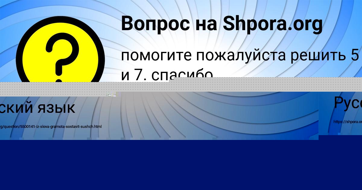 Картинка с текстом вопроса от пользователя Валерия Львова