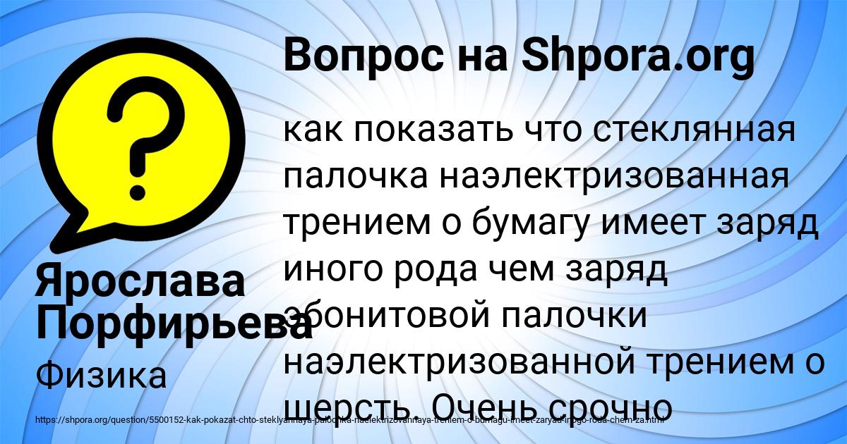 Картинка с текстом вопроса от пользователя Ярослава Порфирьева