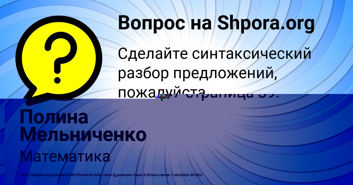 Картинка с текстом вопроса от пользователя Полина Мельниченко