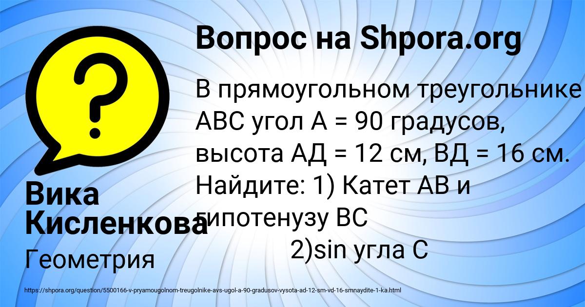 Картинка с текстом вопроса от пользователя Вика Кисленкова