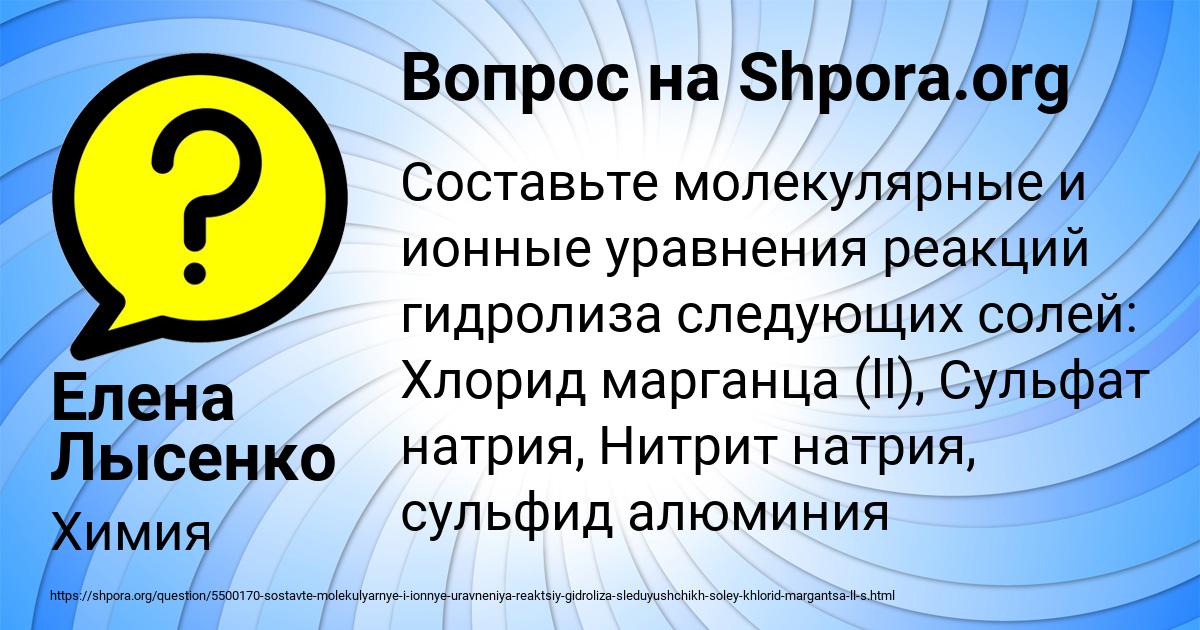 Картинка с текстом вопроса от пользователя Елена Лысенко