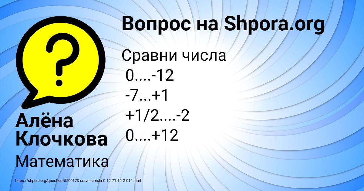 Картинка с текстом вопроса от пользователя Алёна Клочкова