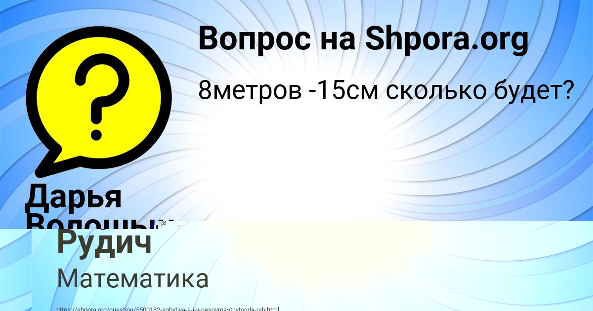 Картинка с текстом вопроса от пользователя Дарья Рудич