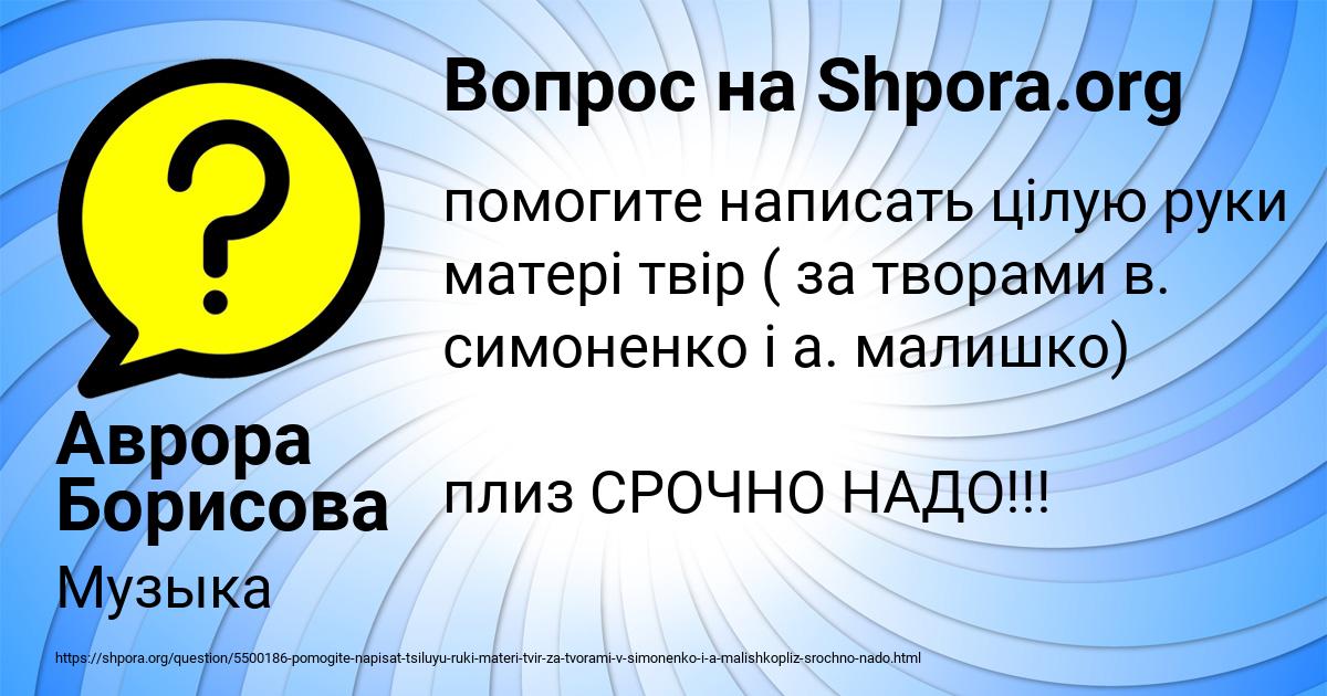Картинка с текстом вопроса от пользователя Аврора Борисова
