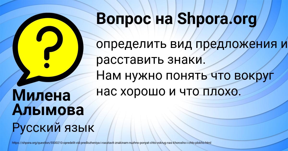 Картинка с текстом вопроса от пользователя Милена Алымова