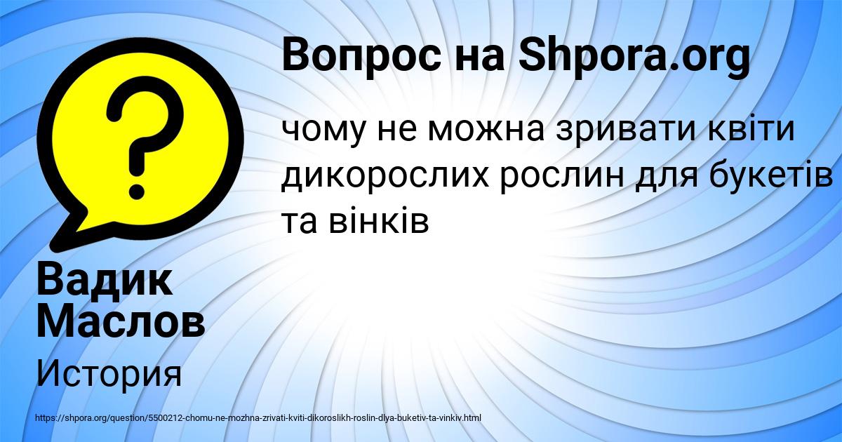 Картинка с текстом вопроса от пользователя Вадик Маслов