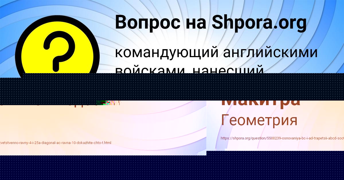 Картинка с текстом вопроса от пользователя Ева Макитра