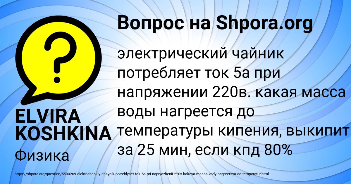 Картинка с текстом вопроса от пользователя ELVIRA KOSHKINA