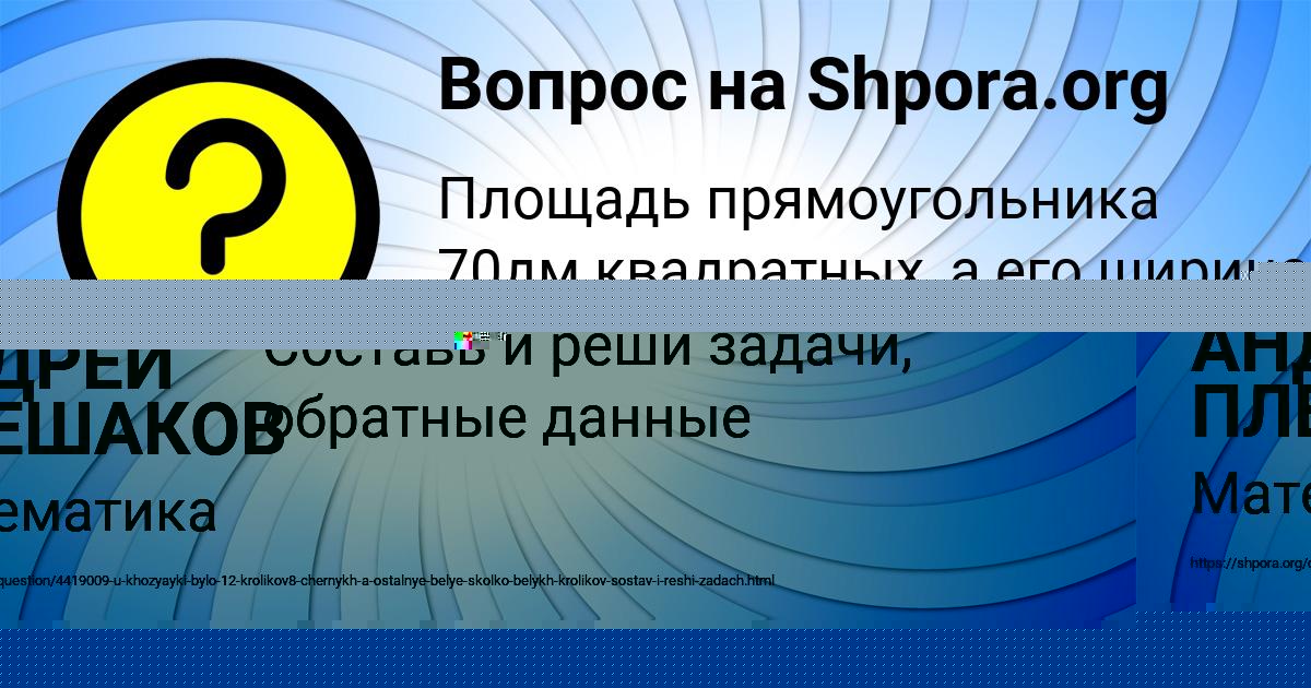Картинка с текстом вопроса от пользователя ПОЛЯ СТОЛЯРЧУК