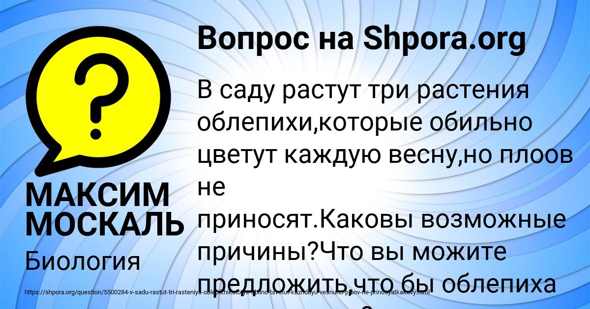 Картинка с текстом вопроса от пользователя МАКСИМ МОСКАЛЬ