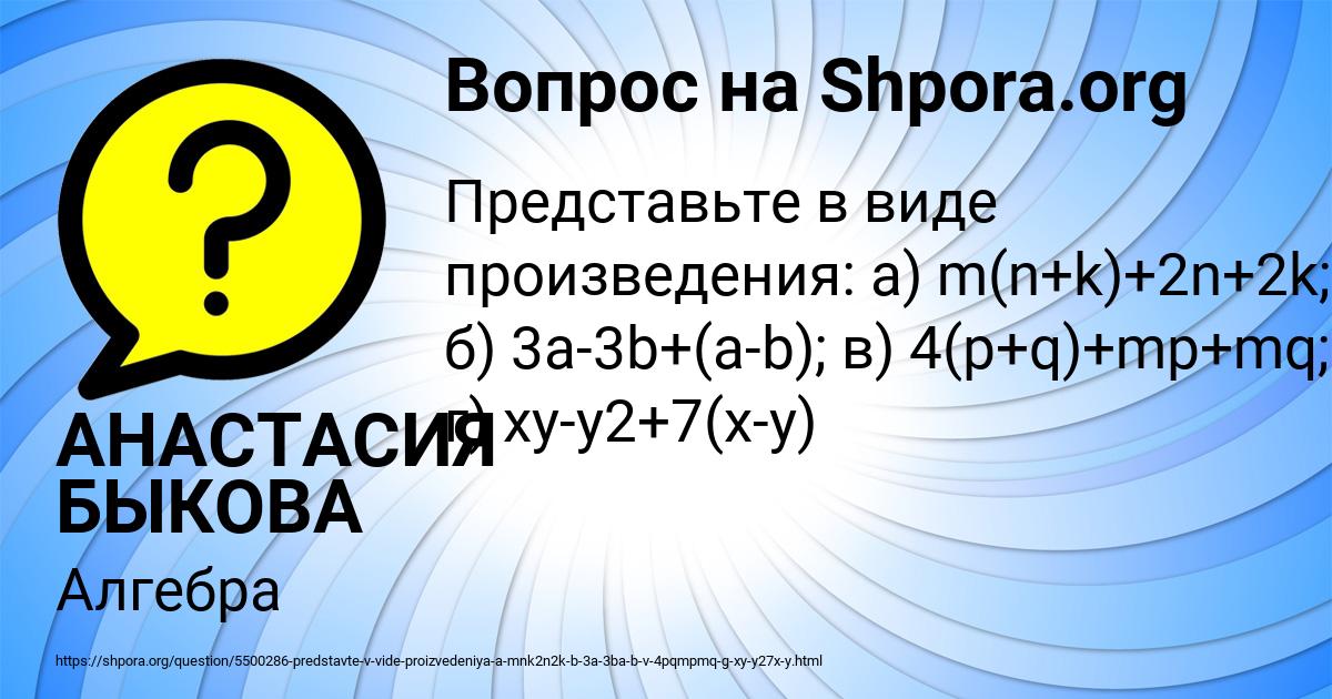 Картинка с текстом вопроса от пользователя АНАСТАСИЯ БЫКОВА