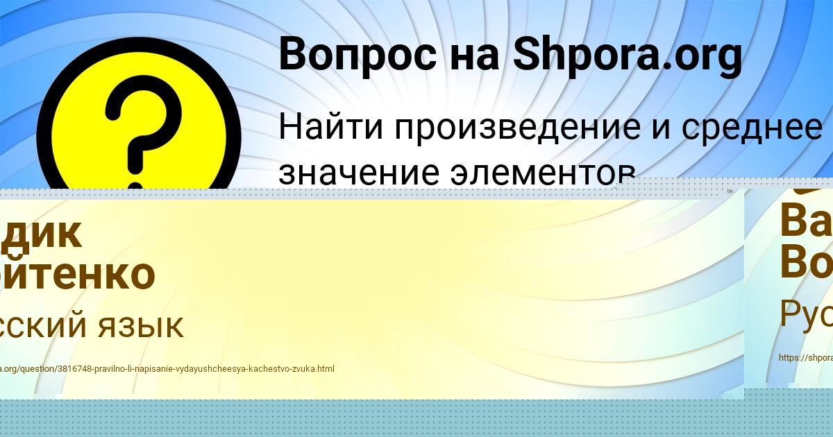 Картинка с текстом вопроса от пользователя Вероника Воронова