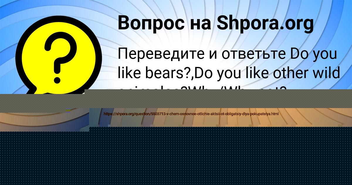 Картинка с текстом вопроса от пользователя РАДМИЛА ЛЕВЧЕНКО