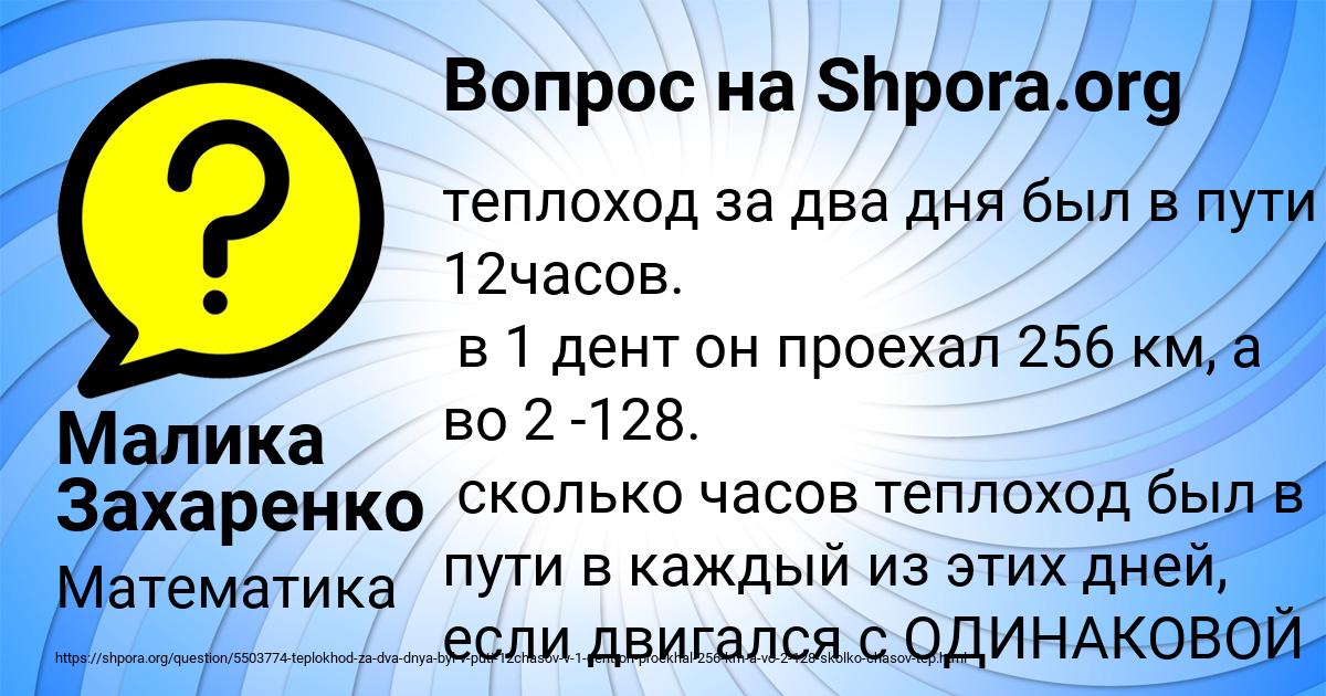 Картинка с текстом вопроса от пользователя Малика Захаренко