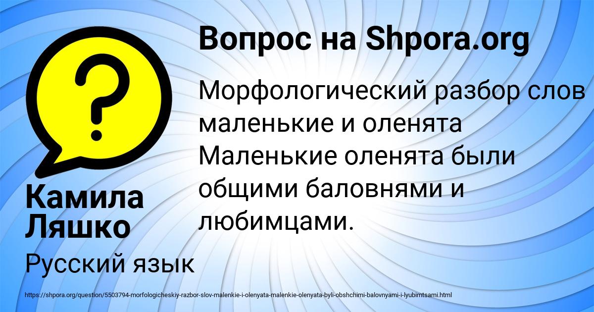 Картинка с текстом вопроса от пользователя Камила Ляшко