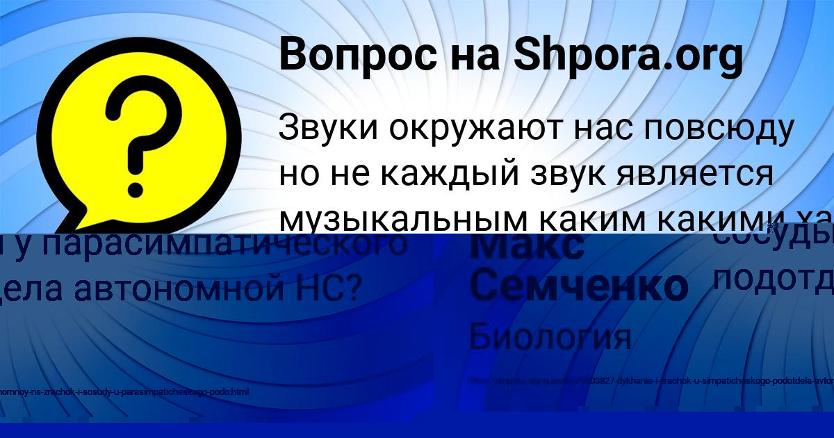 Картинка с текстом вопроса от пользователя Макс Семченко
