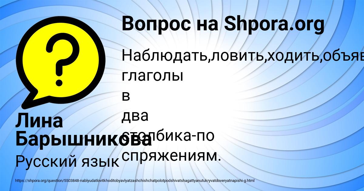 Картинка с текстом вопроса от пользователя Лина Барышникова