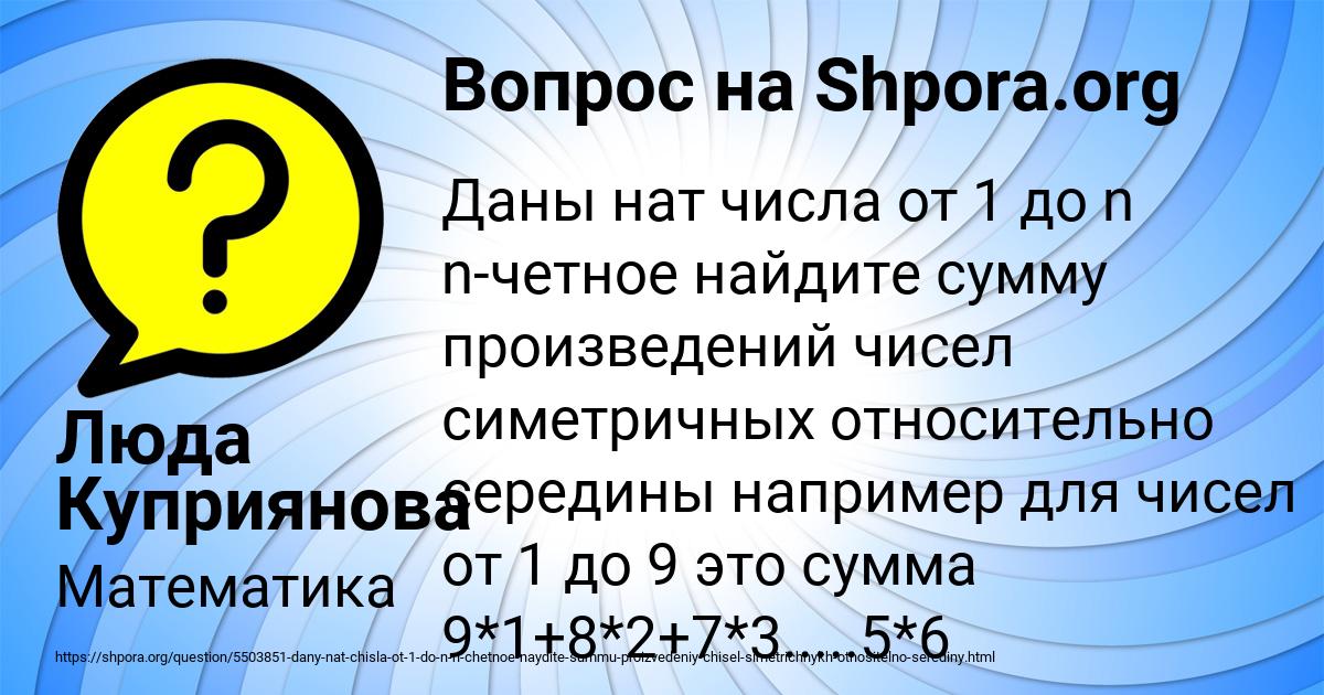 Картинка с текстом вопроса от пользователя Люда Куприянова