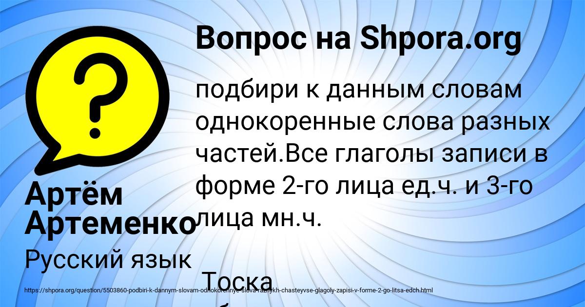 Картинка с текстом вопроса от пользователя Артём Артеменко