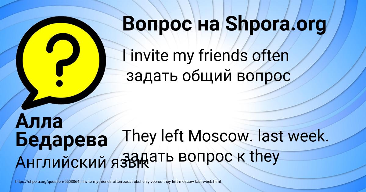 Картинка с текстом вопроса от пользователя Алла Бедарева