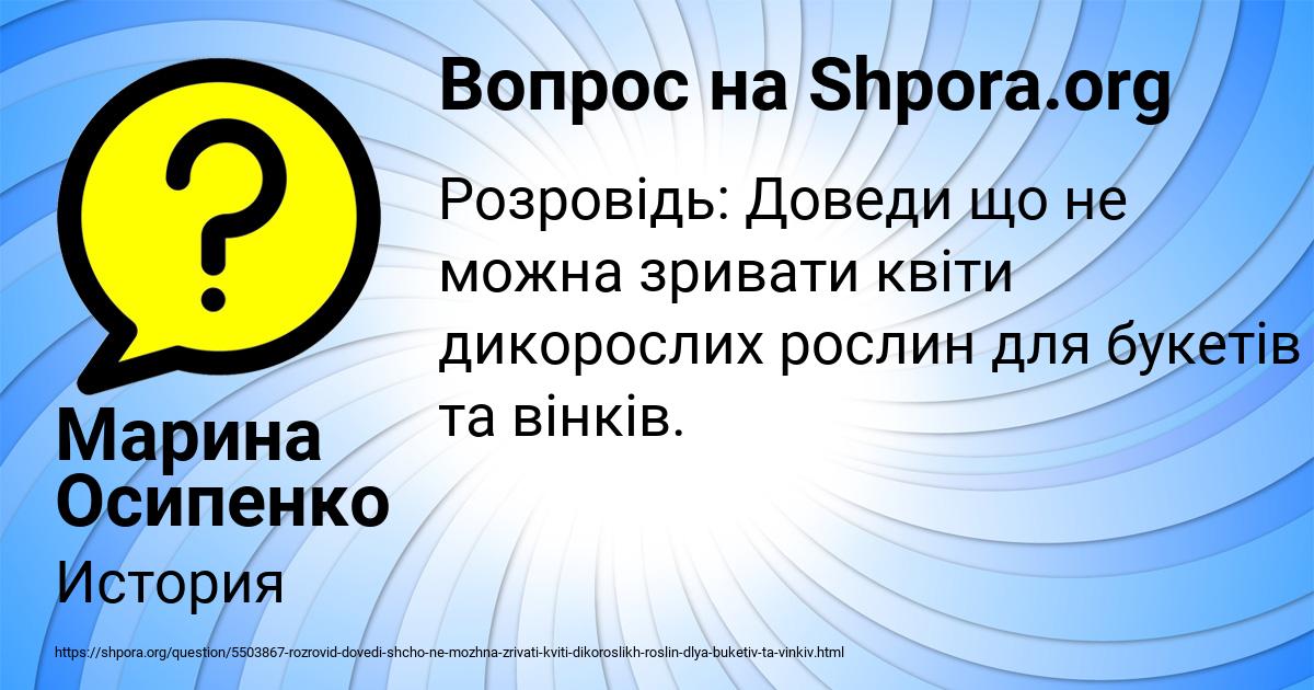 Картинка с текстом вопроса от пользователя Марина Осипенко