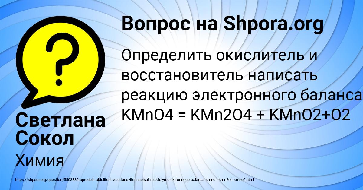 Картинка с текстом вопроса от пользователя Светлана Сокол