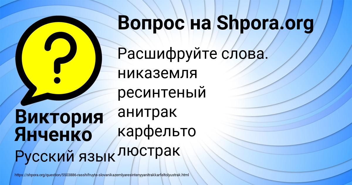 Картинка с текстом вопроса от пользователя Виктория Янченко