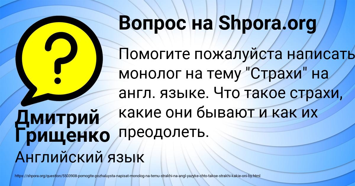 Картинка с текстом вопроса от пользователя Дмитрий Грищенко