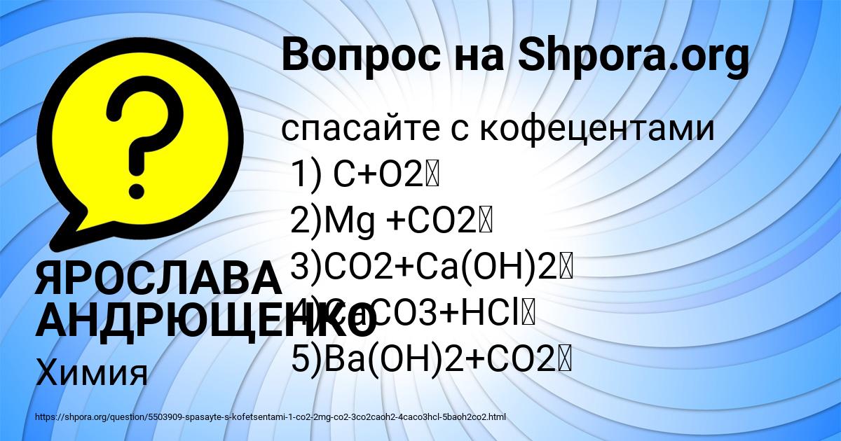 Картинка с текстом вопроса от пользователя ЯРОСЛАВА АНДРЮЩЕНКО