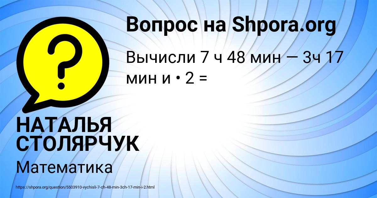 Картинка с текстом вопроса от пользователя НАТАЛЬЯ СТОЛЯРЧУК