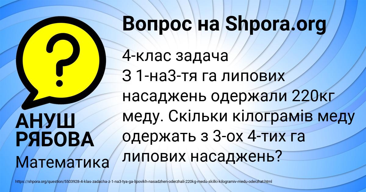 Картинка с текстом вопроса от пользователя АНУШ РЯБОВА