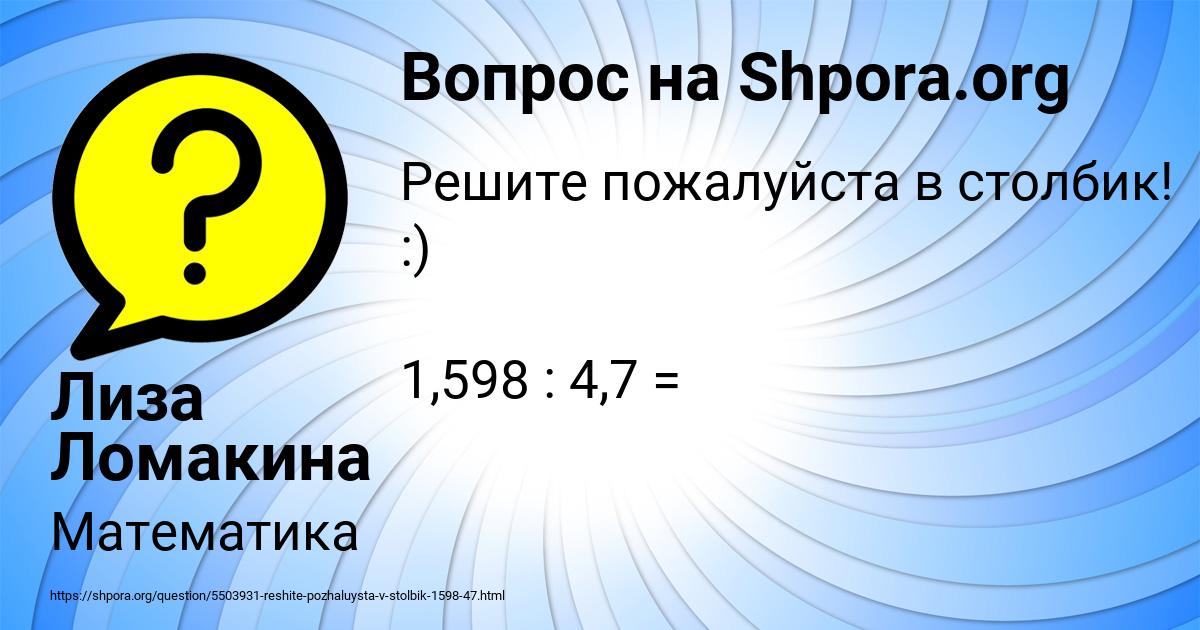 Картинка с текстом вопроса от пользователя Лиза Ломакина