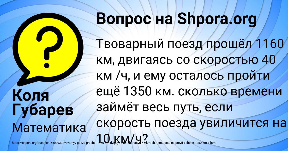 Картинка с текстом вопроса от пользователя Коля Губарев