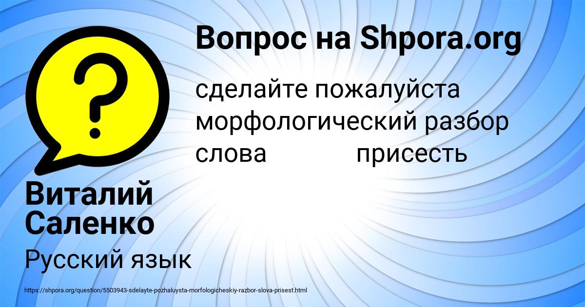 Картинка с текстом вопроса от пользователя Виталий Саленко