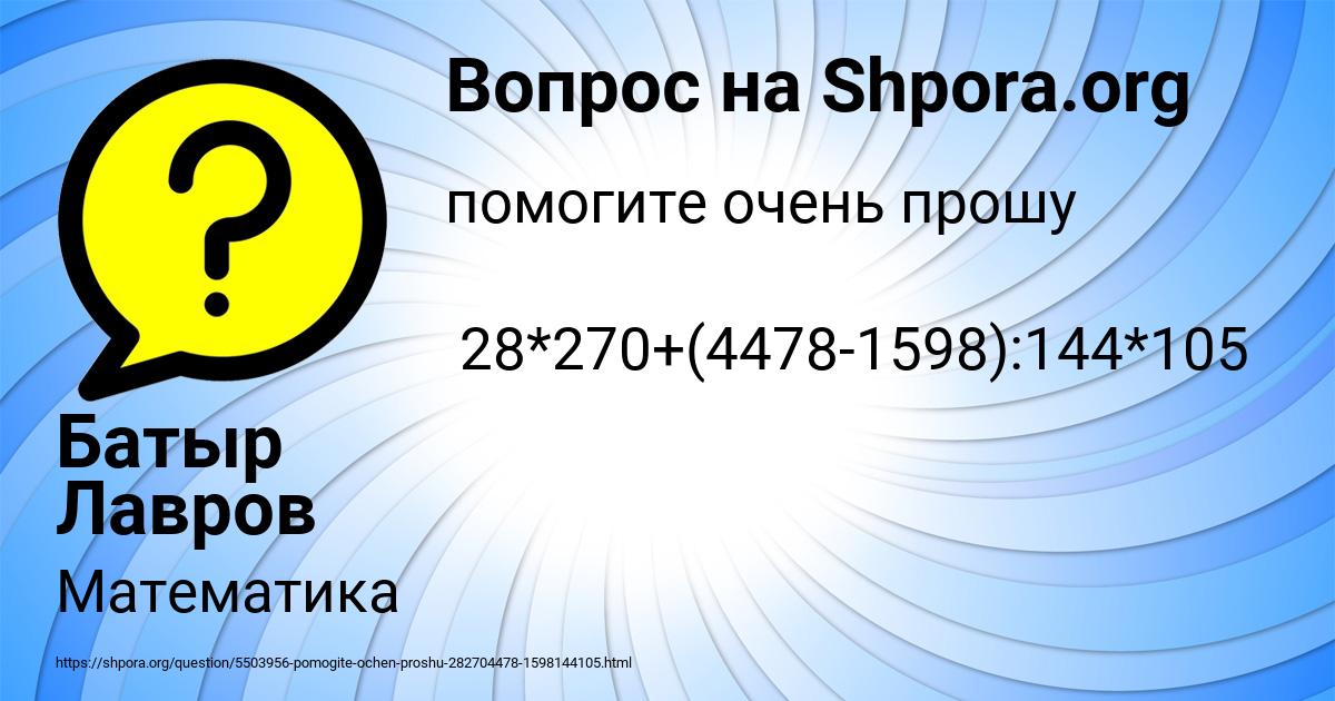 Картинка с текстом вопроса от пользователя Батыр Лавров