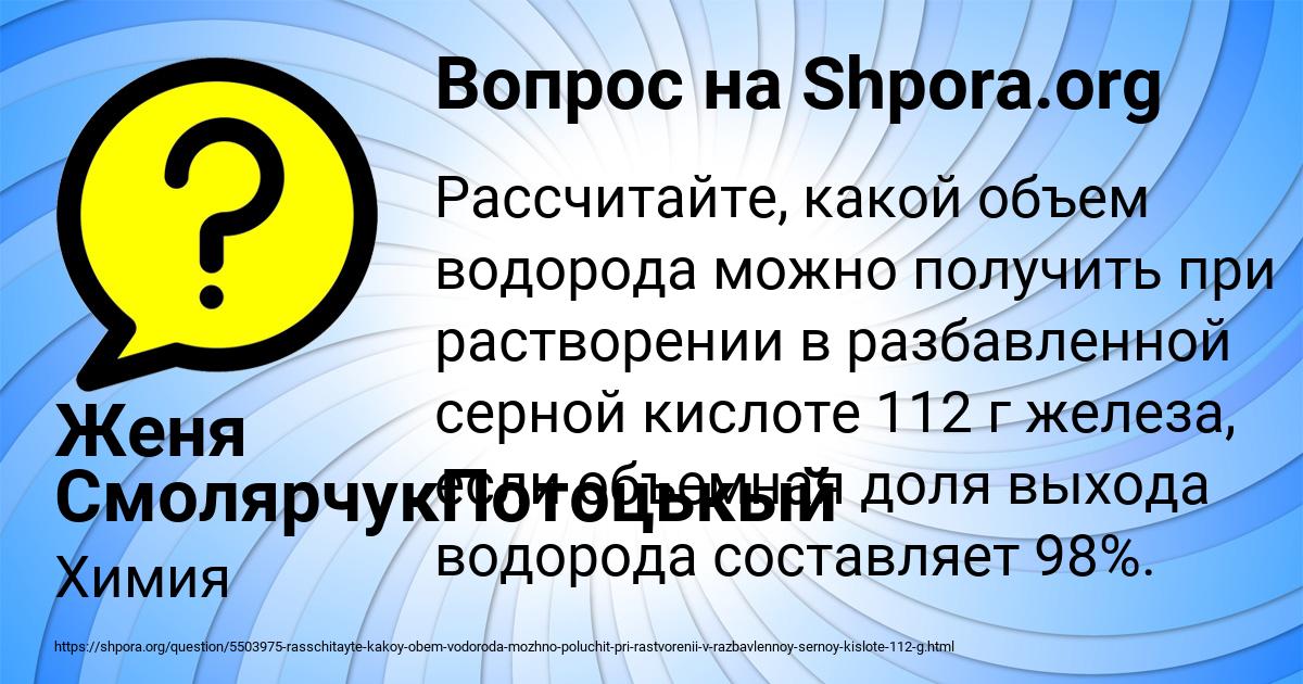 Картинка с текстом вопроса от пользователя Женя СмолярчукПотоцькый