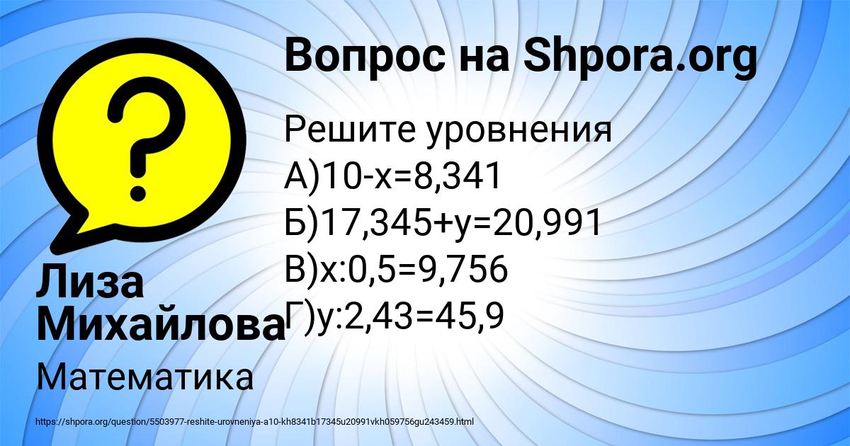 Картинка с текстом вопроса от пользователя Лиза Михайлова