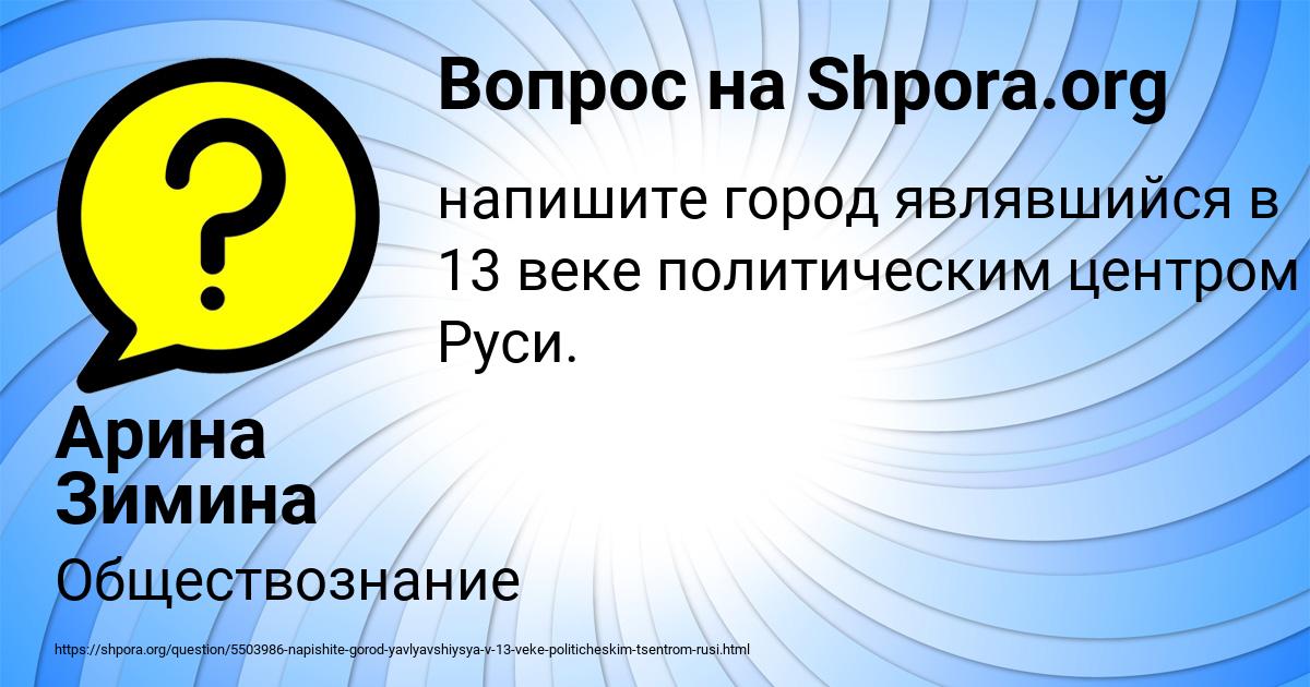 Картинка с текстом вопроса от пользователя Арина Зимина