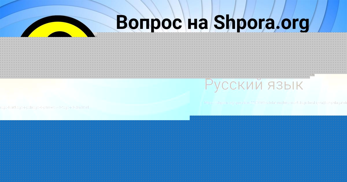 Картинка с текстом вопроса от пользователя Камила Минаева