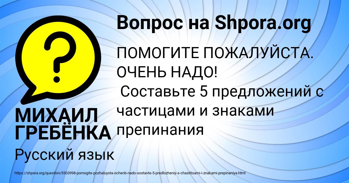 Картинка с текстом вопроса от пользователя МИХАИЛ ГРЕБЁНКА