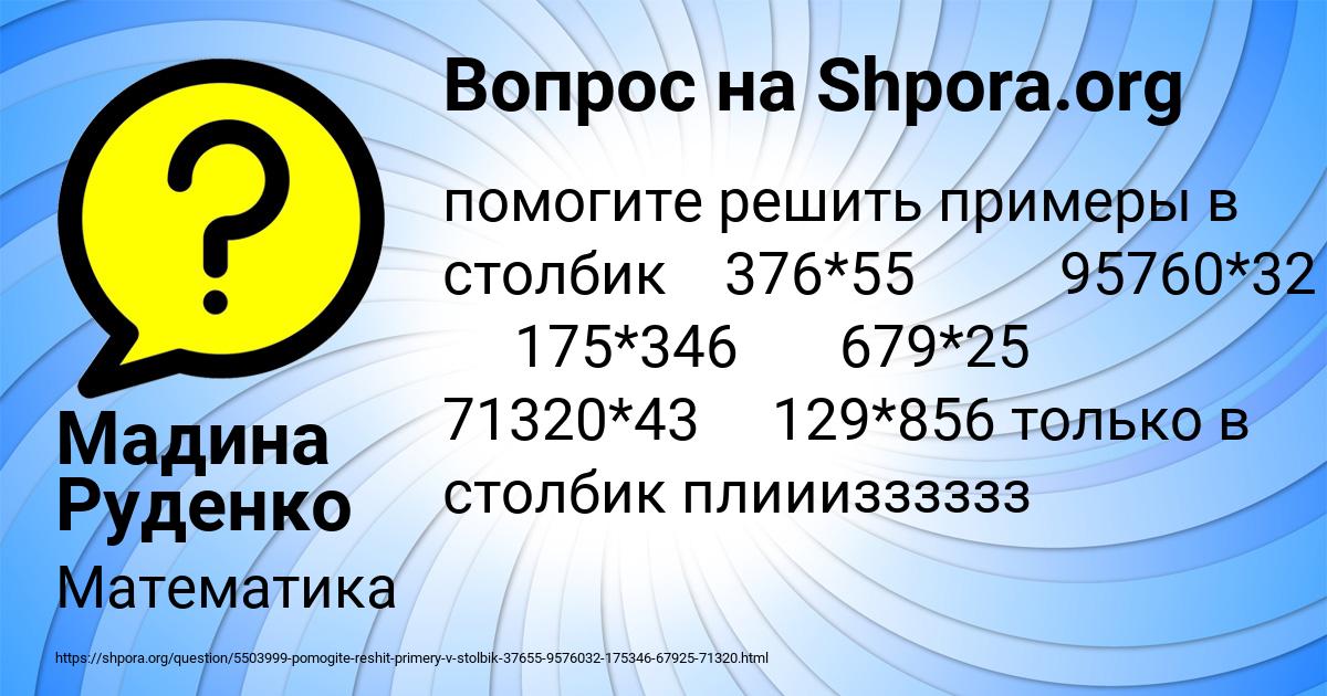 Картинка с текстом вопроса от пользователя Мадина Руденко