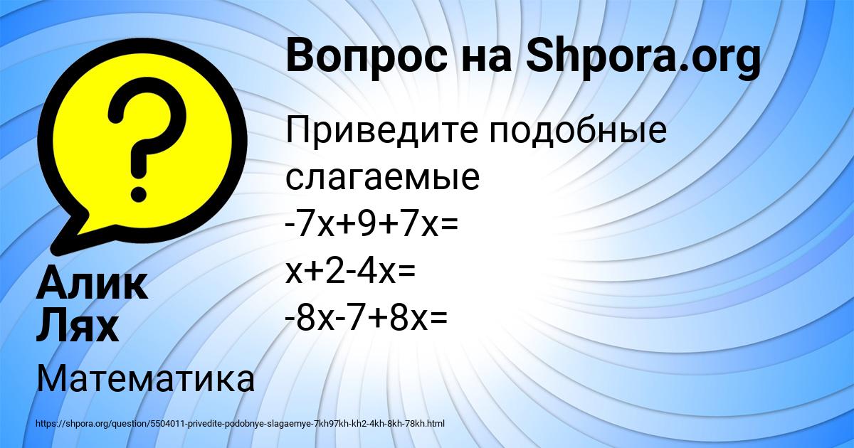 Картинка с текстом вопроса от пользователя Алик Лях