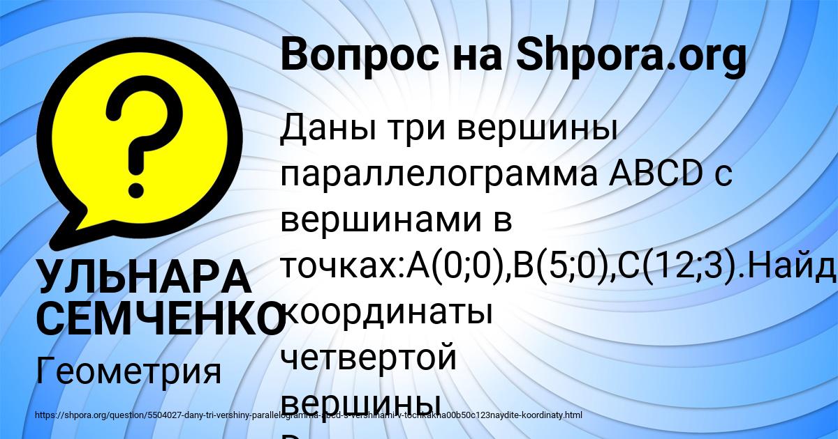 Картинка с текстом вопроса от пользователя УЛЬНАРА СЕМЧЕНКО